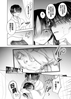 Page 8 of Imouto to AV Miru 2 LoveHo Date Hen | 和妹妹一起看AV 2 旅館幽會篇 睡前愛愛番外篇