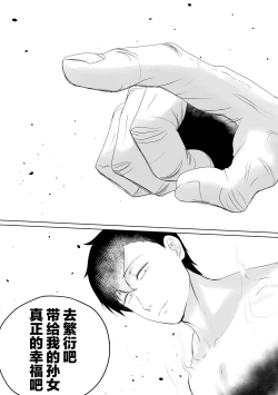 Page 47 of OYAOYAKODON