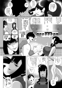 Page 14 of OYAOYAKODON