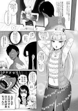 Page 29 of OYAOYAKODON