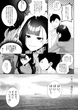 Page 49 of OYAOYAKODON