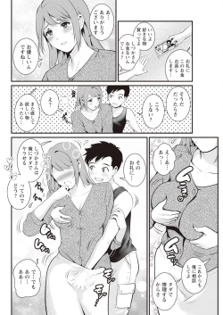 Page 58 of Genkai New Town wa Mitsu no Aji Ch. 1-6