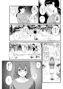 Page 71 of Genkai New Town wa Mitsu no Aji Ch. 1-6