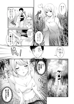 Page 91 of Genkai New Town wa Mitsu no Aji Ch. 1-6