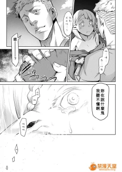 Page 120 of Ishu Kitan