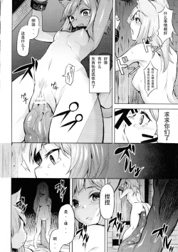 Page 175 of Ishu Kitan