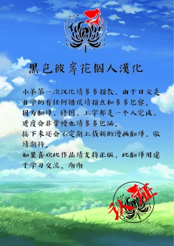 Page 180 of Ishu Kitan