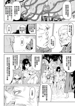 Page 19 of Ishu Kitan