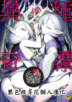 Page 1 of Ishu Kitan