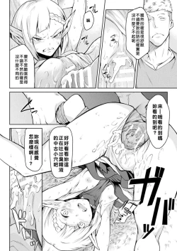 Page 53 of Ishu Kitan