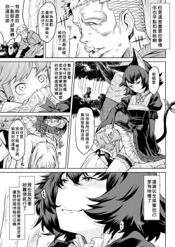 Page 78 of Ishu Kitan