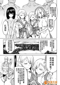 Page 96 of Ishu Kitan