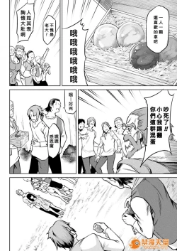 Page 97 of Ishu Kitan