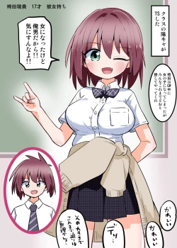 Page 2 of TS Shita Class no YouCha ga  SeFri ni Naru made