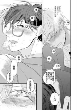 Page 117 of Seifuku Nugitai | 渴望褪下制服