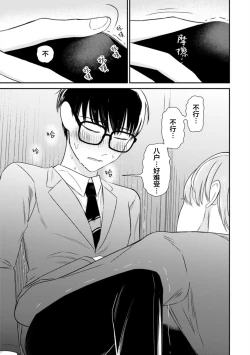 Page 136 of Seifuku Nugitai | 渴望褪下制服