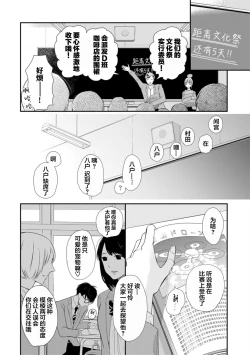 Page 14 of Seifuku Nugitai | 渴望褪下制服