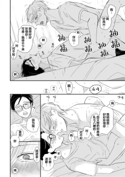 Page 164 of Seifuku Nugitai | 渴望褪下制服