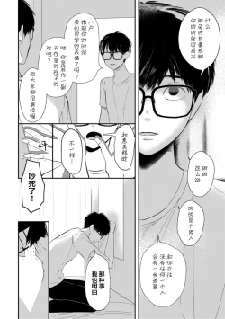 Page 174 of Seifuku Nugitai | 渴望褪下制服