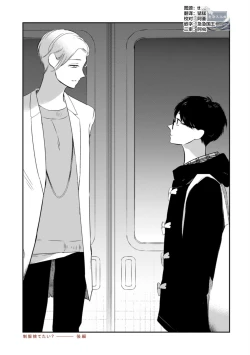 Page 190 of Seifuku Nugitai | 渴望褪下制服