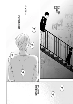 Page 201 of Seifuku Nugitai | 渴望褪下制服