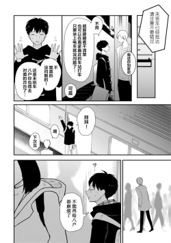 Page 217 of Seifuku Nugitai | 渴望褪下制服