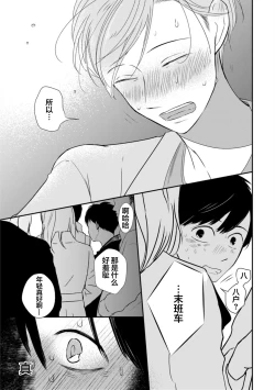 Page 220 of Seifuku Nugitai | 渴望褪下制服