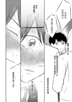 Page 223 of Seifuku Nugitai | 渴望褪下制服