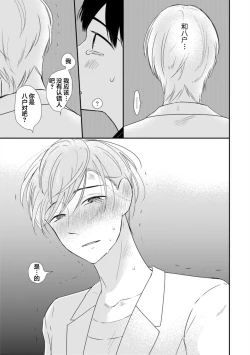 Page 228 of Seifuku Nugitai | 渴望褪下制服