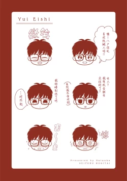 Page 248 of Seifuku Nugitai | 渴望褪下制服