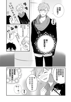 Page 64 of Seifuku Nugitai | 渴望褪下制服