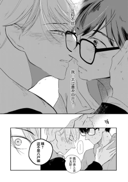 Page 77 of Seifuku Nugitai | 渴望褪下制服