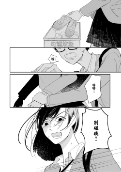 Page 96 of Seifuku Nugitai | 渴望褪下制服