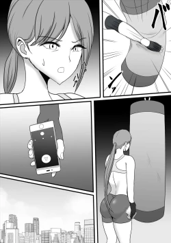 Page 24 of Itsumo Boku o Mamotte Kureta Goshinjutsu Koushi no Oba-san ga Ijimekko ni Kaeriuchi ni Sarete Hame Taosarechau Hanashi