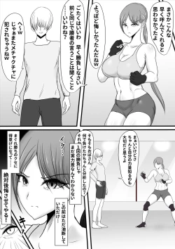 Page 26 of Itsumo Boku o Mamotte Kureta Goshinjutsu Koushi no Oba-san ga Ijimekko ni Kaeriuchi ni Sarete Hame Taosarechau Hanashi