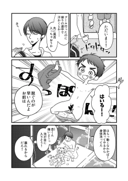 Page 8 of Natsu!! + Kawa!! + Ofuro!!