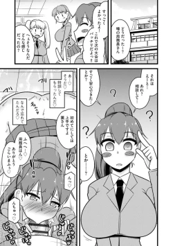 Page 17 of NTR Jouju! Saimin-bu Katsudou 1