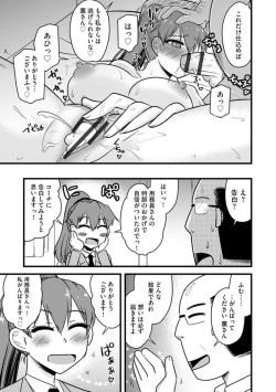 Page 19 of NTR Jouju! Saimin-bu Katsudou 1