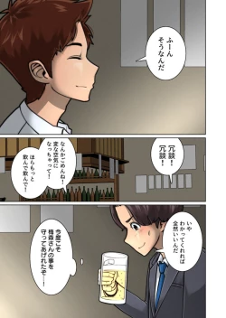 Page 17 of Suki Doushi datta Kawaii Osananajimi ga Kyouiku Jisshuuchuu no Douki ni Netorareru Hanashi 1