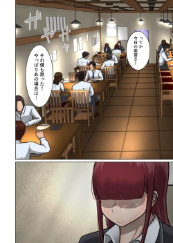 Page 18 of Suki Doushi datta Kawaii Osananajimi ga Kyouiku Jisshuuchuu no Douki ni Netorareru Hanashi 1