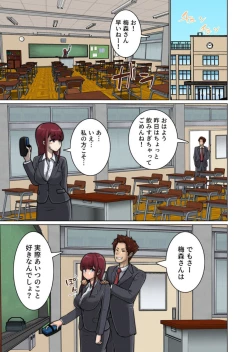 Page 19 of Suki Doushi datta Kawaii Osananajimi ga Kyouiku Jisshuuchuu no Douki ni Netorareru Hanashi 1