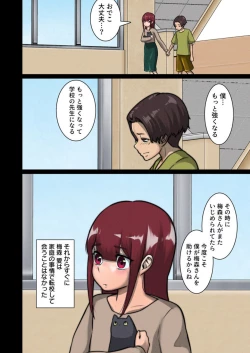 Page 8 of Suki Doushi datta Kawaii Osananajimi ga Kyouiku Jisshuuchuu no Douki ni Netorareru Hanashi 1