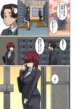 Page 9 of Suki Doushi datta Kawaii Osananajimi ga Kyouiku Jisshuuchuu no Douki ni Netorareru Hanashi 1