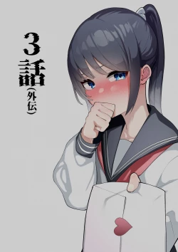 Page 15 of S〇X Shinai Ojisan