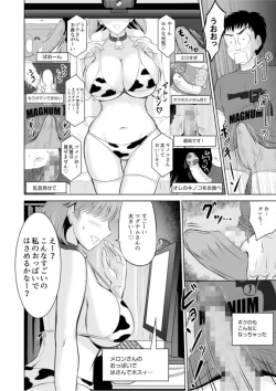 Page 4 of Tonari no Oku-san wa Cosplay Ecchi ga o Tokui de... ～ Private SEX Zecchou Nama Haishin 1