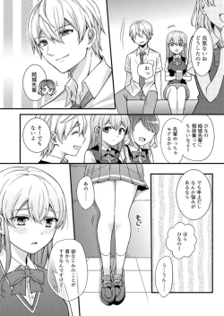 Page 12 of NTR Approach 1