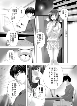 Page 15 of Watashi ni mo Anata o Kimochiyoku Sasete Kudasai... 1