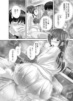 Page 20 of Watashi ni mo Anata o Kimochiyoku Sasete Kudasai... 1