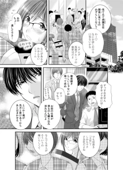 Page 5 of Watashi ni mo Anata o Kimochiyoku Sasete Kudasai... 1