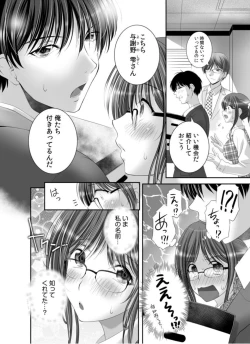 Page 8 of Watashi ni mo Anata o Kimochiyoku Sasete Kudasai... 1
